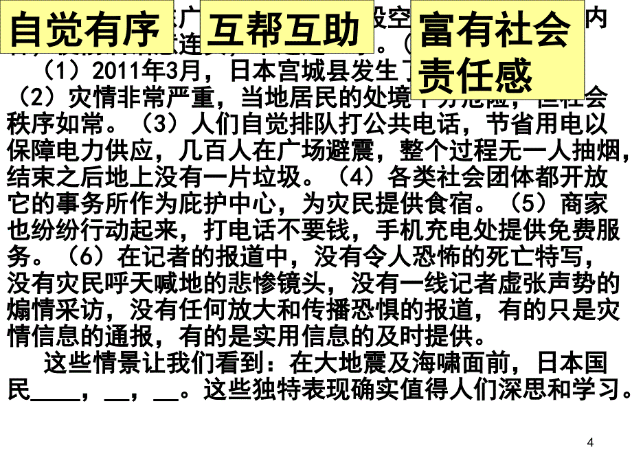 广州二模前压缩2_第4页