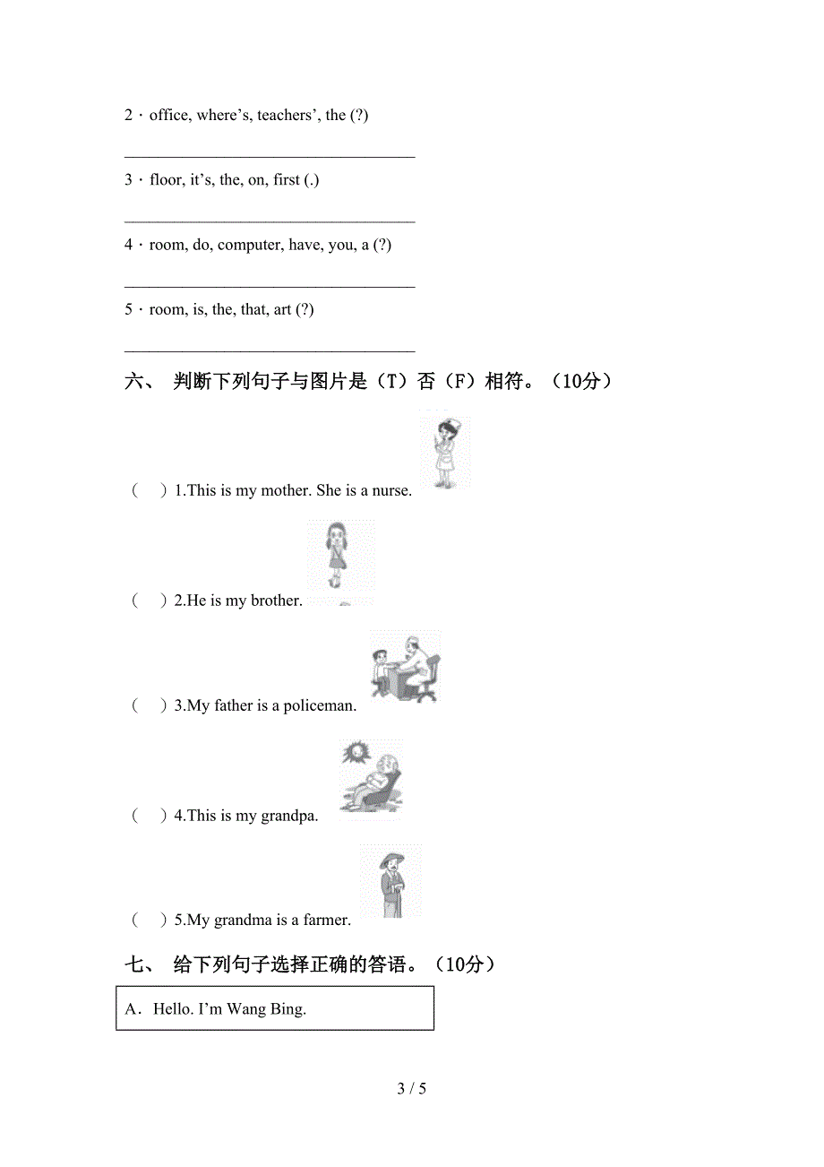 三年级英语上册期中考试题及答案.doc_第3页