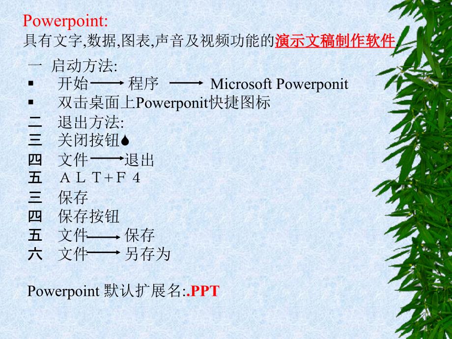 任教班级00级计算机班任课老师黄思玉_第3页