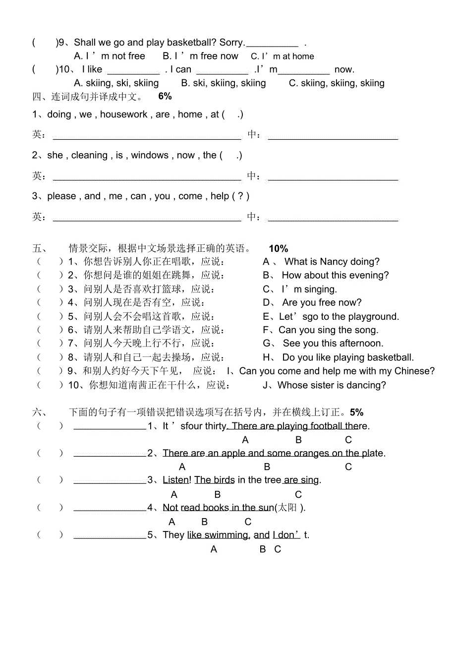 最新五A十一月份调研卷(U6)_第3页