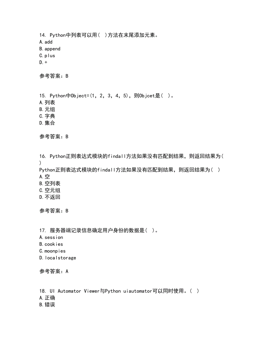 南开大学22春《网络爬虫与信息提取》补考试题库答案参考86_第4页