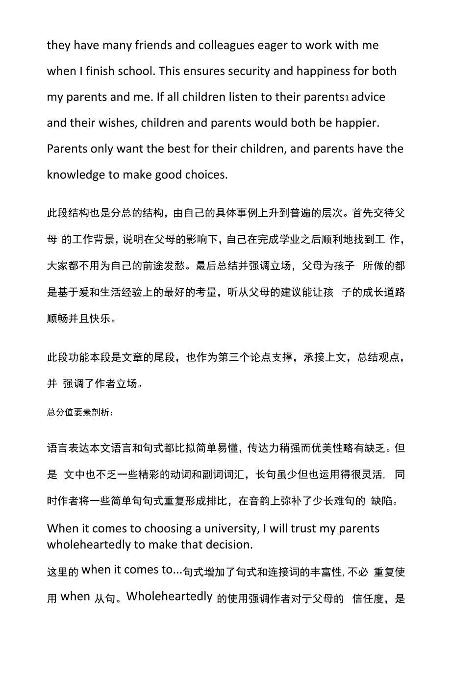 托福作文写作范文详解should_第4页