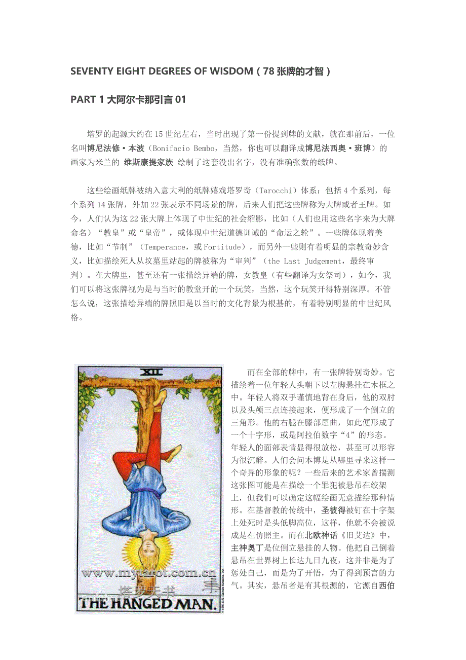 78度智慧_第1页