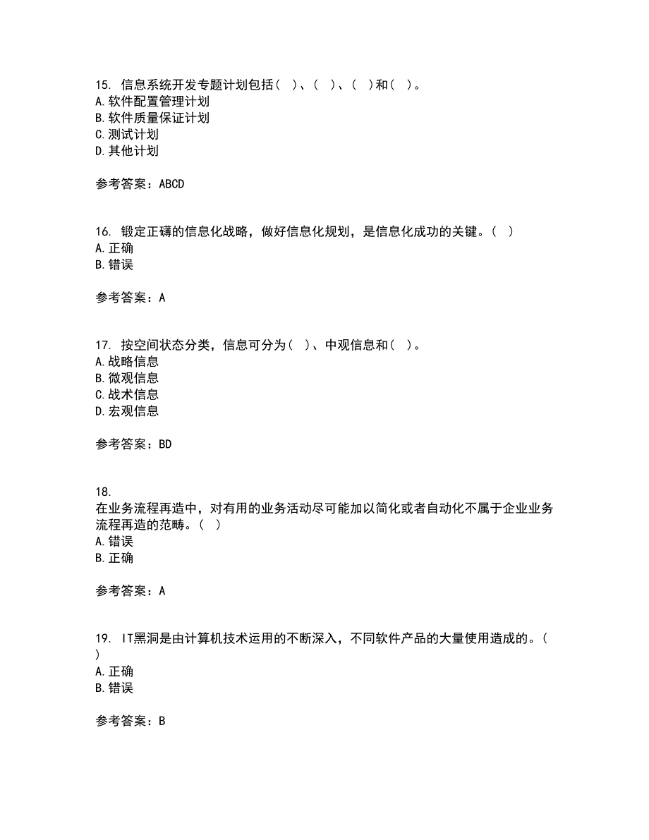 东北财经大学22春《信息管理学》综合作业一答案参考37_第4页