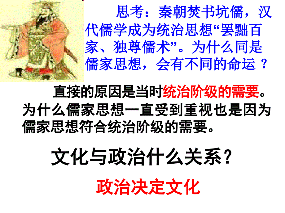 文化与经济政治_第3页