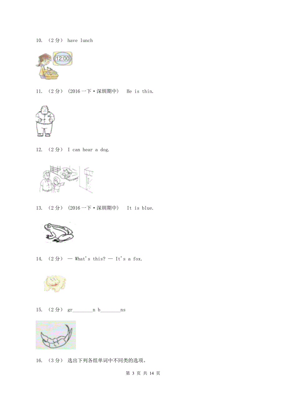 牛津上海版（深圳用）英语一年级上学期Module 123期末测验（一）A卷_第3页