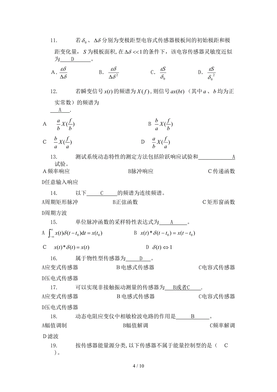 20111112材控专业测试技术训练题_第4页