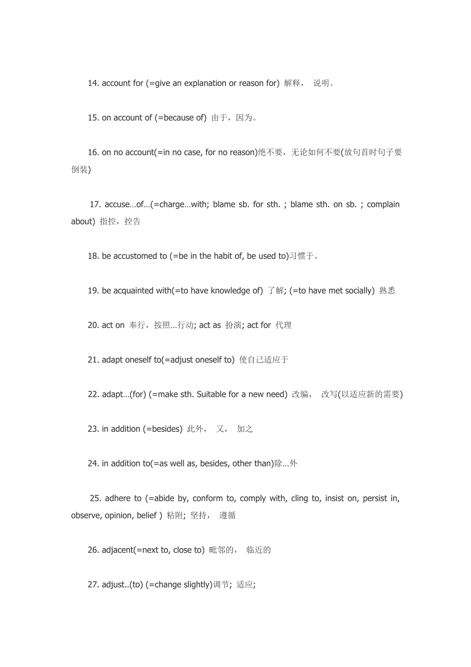 最常考的100个短语.doc_第2页