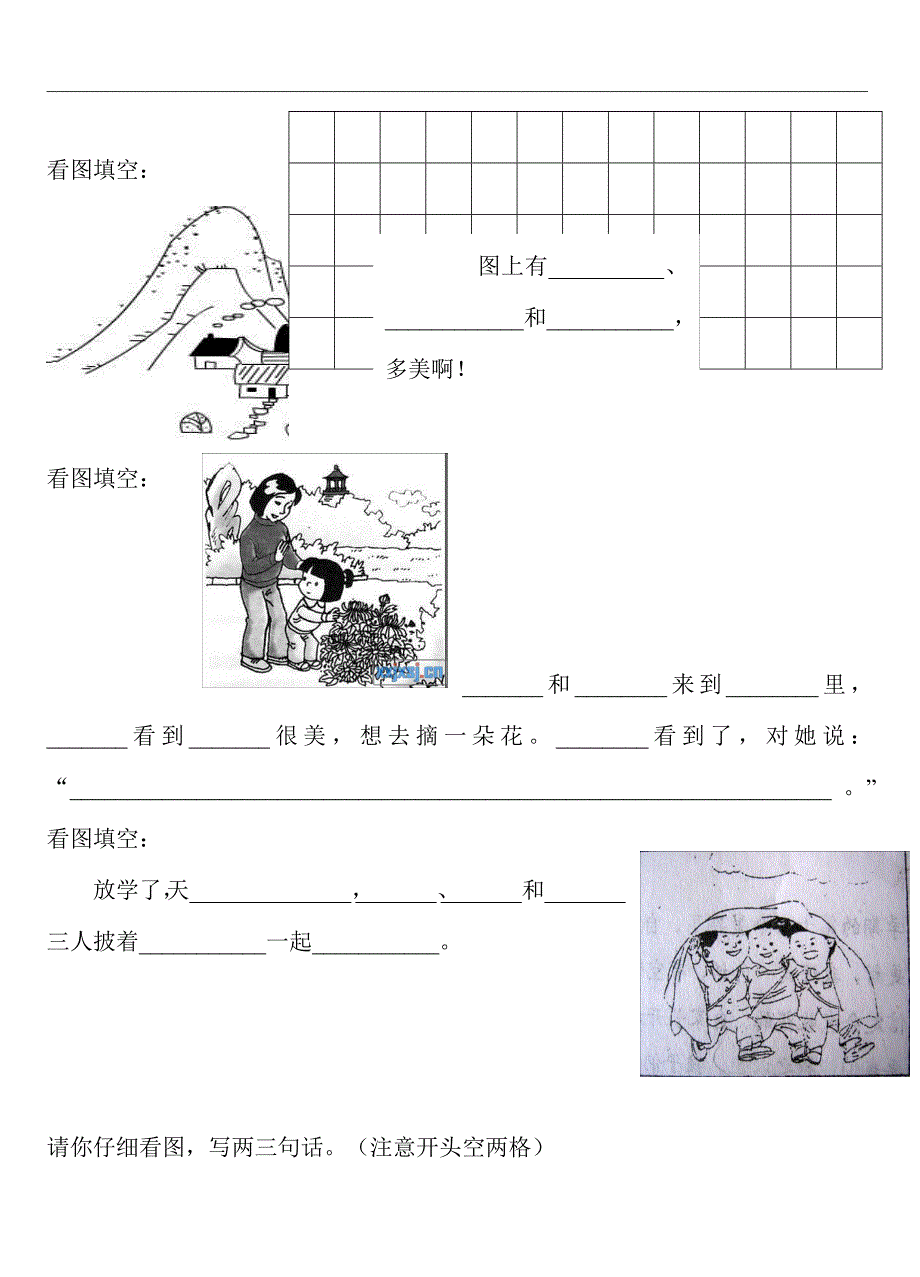 (完整版)一年级看图写话练习题集锦_第3页