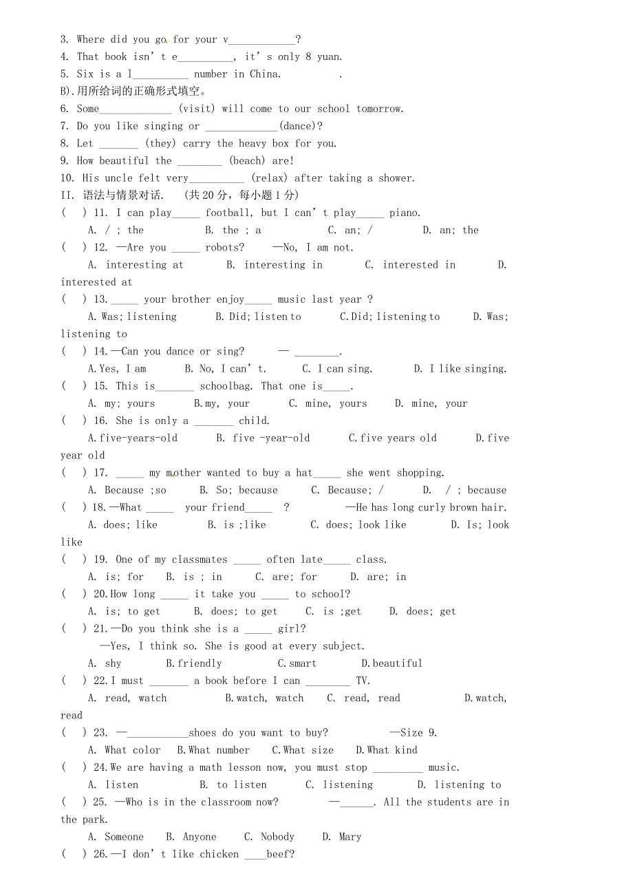 甘肃省静宁县城关初级中学七年级英语下学期期末考试试题无答案人教新目标版_第2页