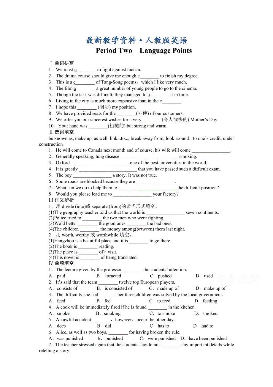 【最新】人教版高中英语必修5课时作业：Unit 2 Period 2含答案_第1页