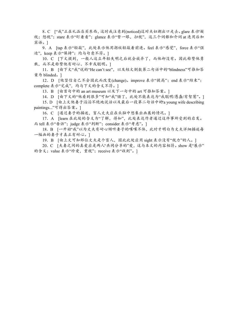 【最新】人教版高中英语必修5课时作业：Unit 2 Period 2含答案_第4页