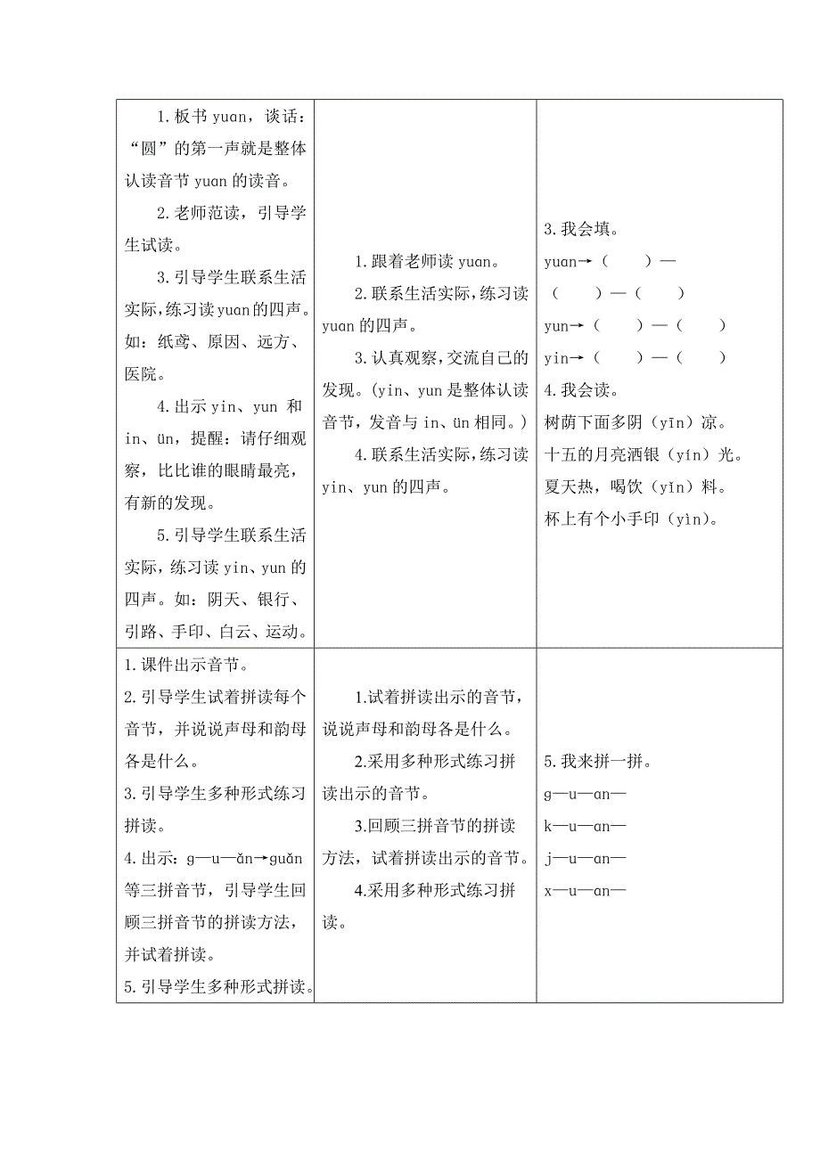 12.ɑn en in un &#252;n[25].docx_第2页