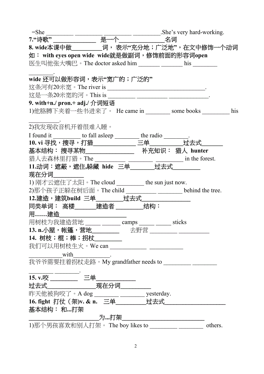 译林版英语七年级下册第八单元知识点(DOC 5页)_第2页