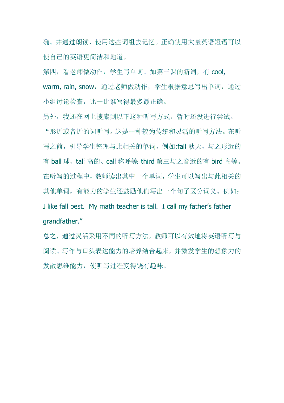 教学资源 (2)_第2页