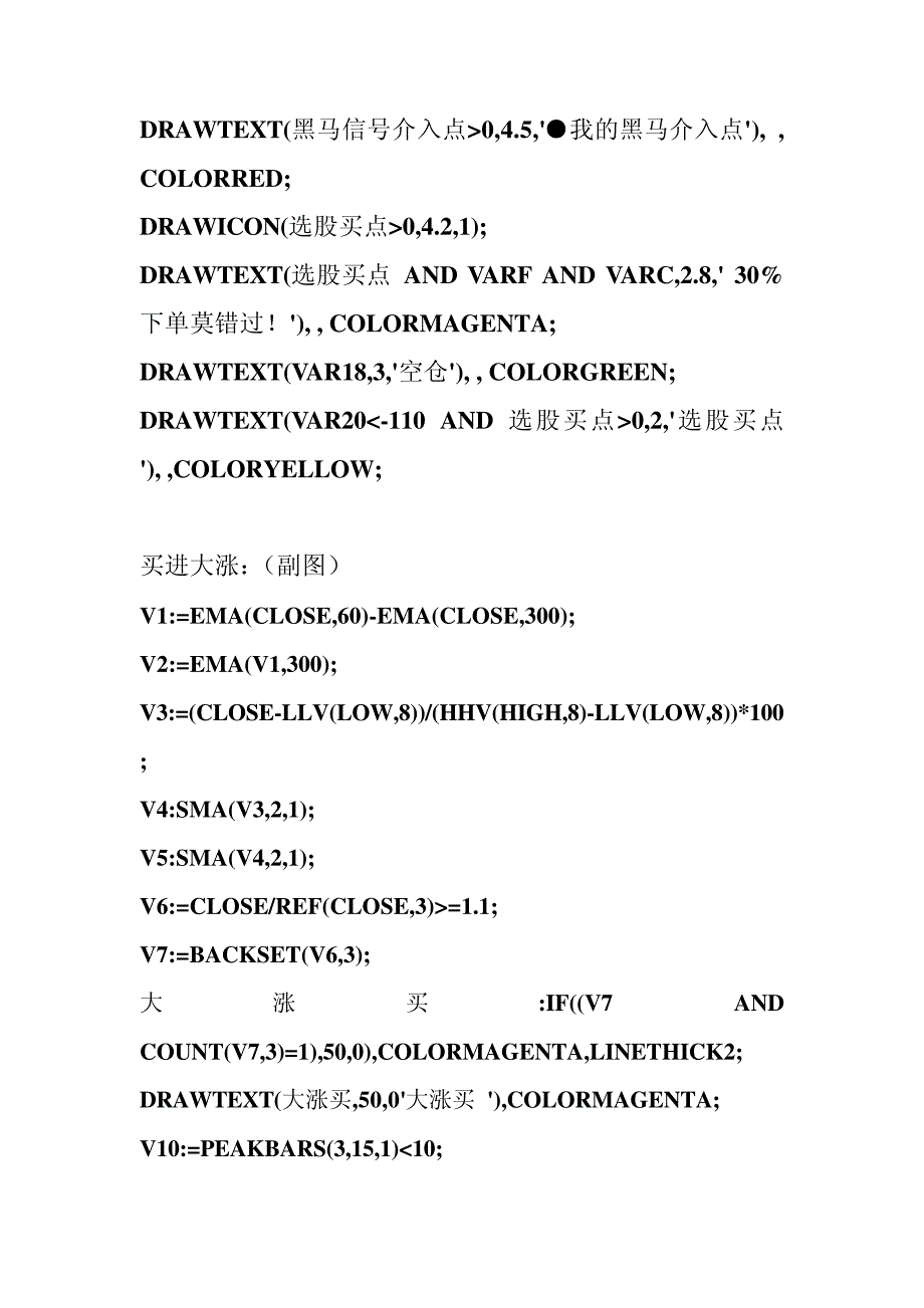 指标公式大全_第4页