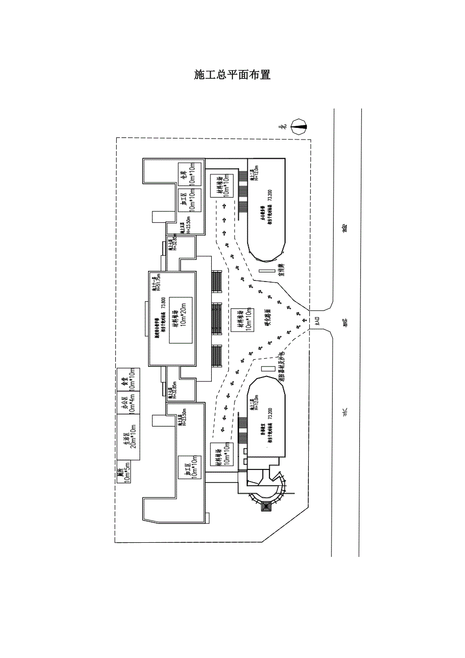 施工总平面布置图-建筑装饰工程.doc_第1页