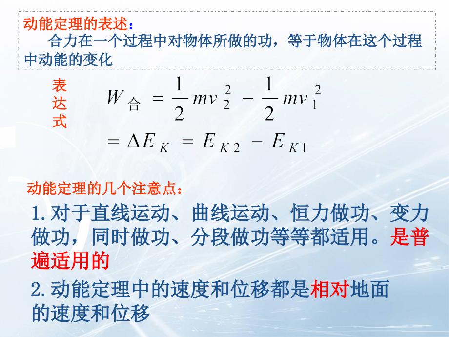 7.7动能和动能定理习题_第2页