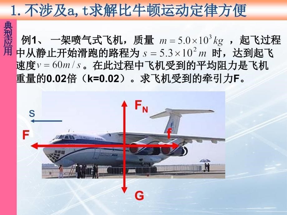 7.7动能和动能定理习题_第5页