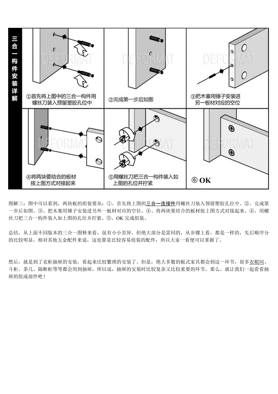 整体衣柜安装图解_第3页