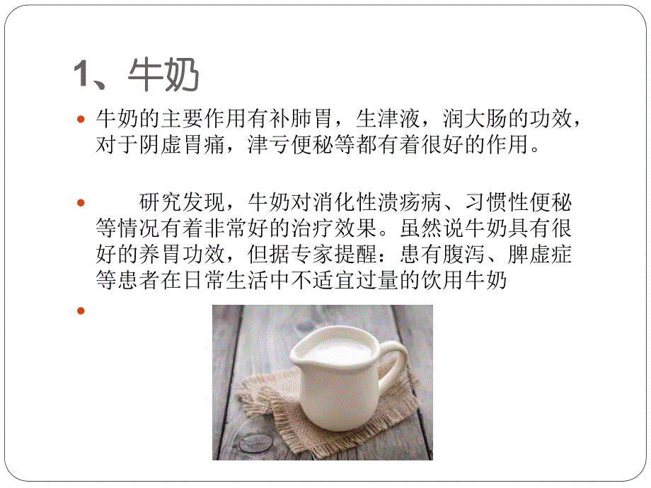 胃我养你啊讲义课件_第3页