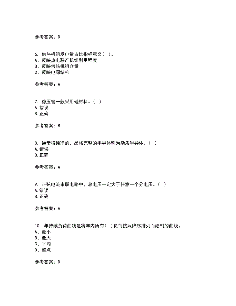 天津大学21春《电工技术基础》离线作业一辅导答案45_第2页