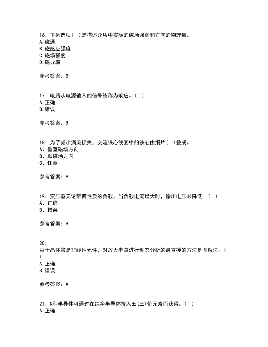 天津大学21春《电工技术基础》离线作业一辅导答案45_第4页