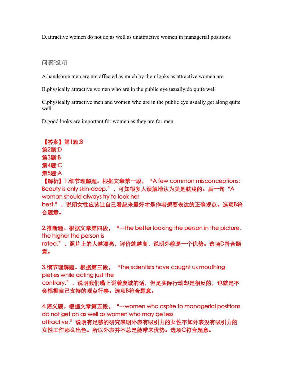 2022年考博英语-山东大学考前提分综合测验卷（附带答案及详解）套卷92_第3页