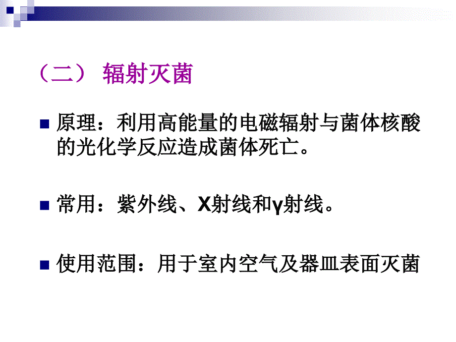 发酵工程课件第五章_第4页