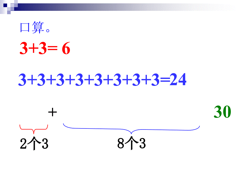 苏教版国标本小学数学四年级下册_第2页