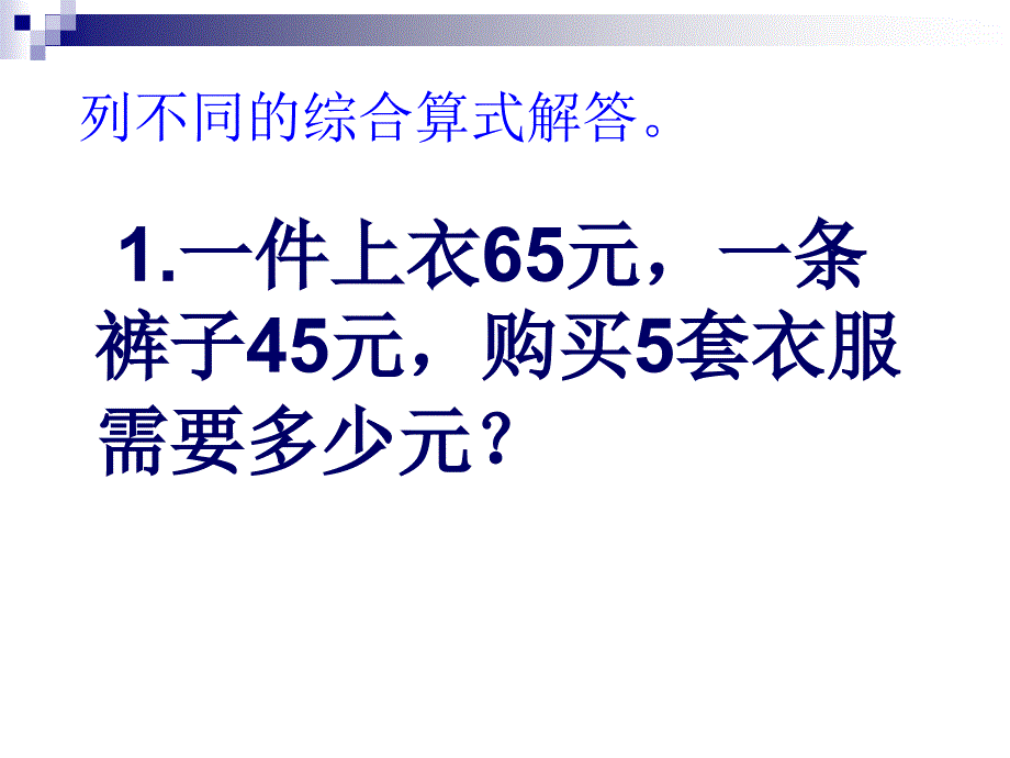 苏教版国标本小学数学四年级下册_第3页