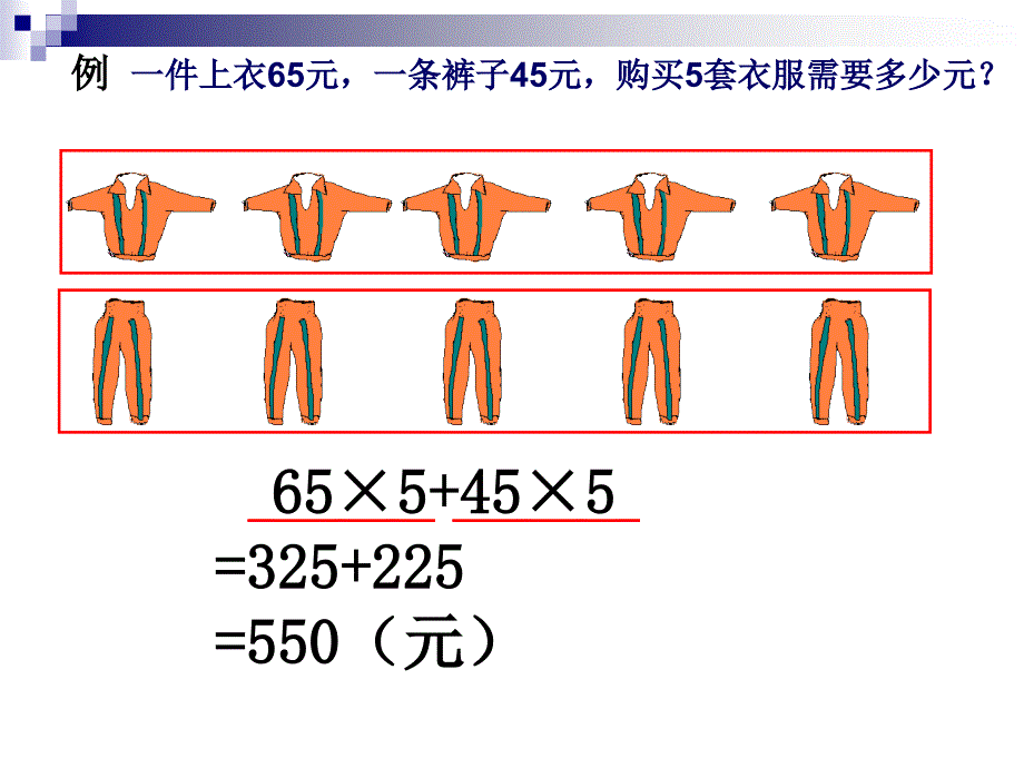 苏教版国标本小学数学四年级下册_第4页