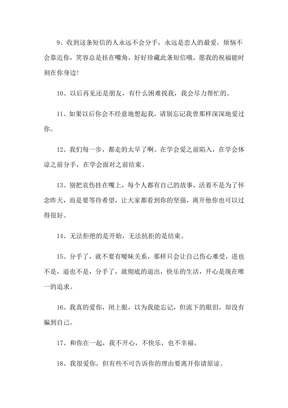 2022年七夕节的伤感说说_第4页