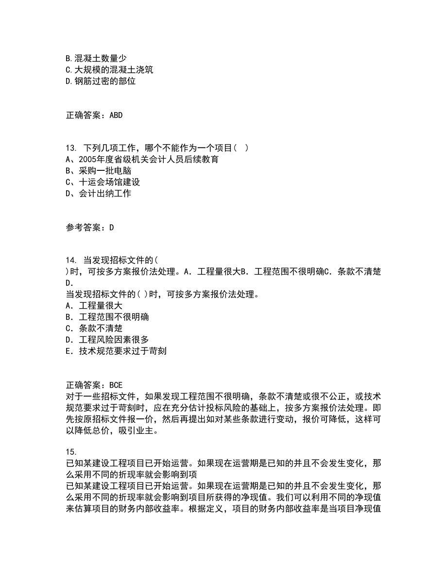 重庆大学21春《建筑节能》离线作业2参考答案32_第3页