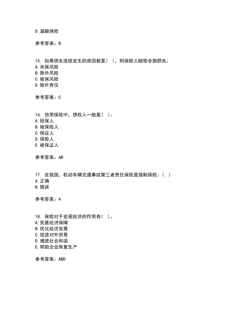 北京理工大学21春《保险学》在线作业二满分答案87_第4页