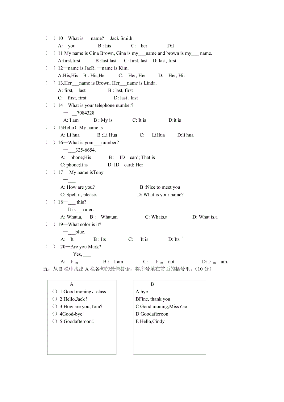 初一英语（孔梅平）_第2页