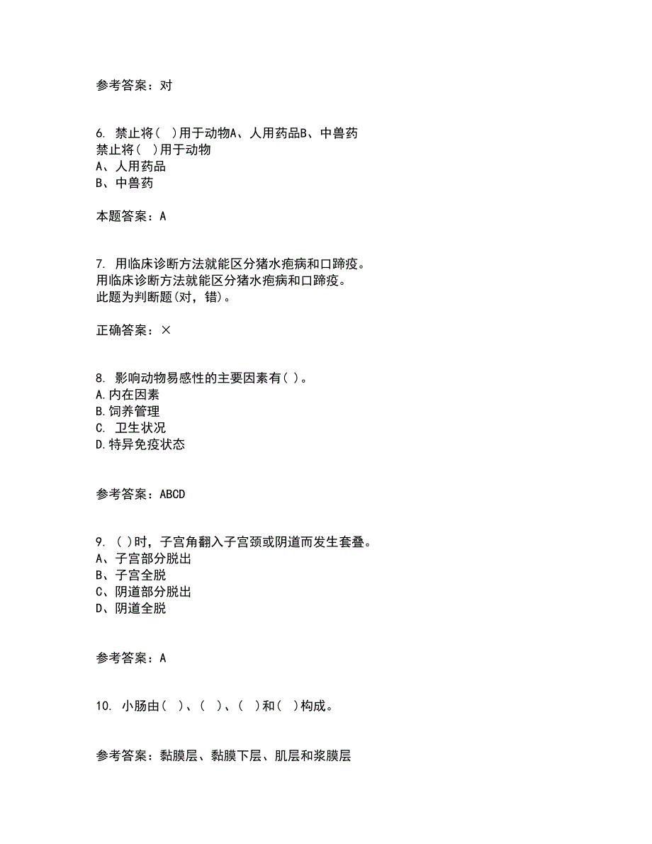 22春四川农业大学《动物遗传应用技术（本科）》在线作业二答案参考3_第2页