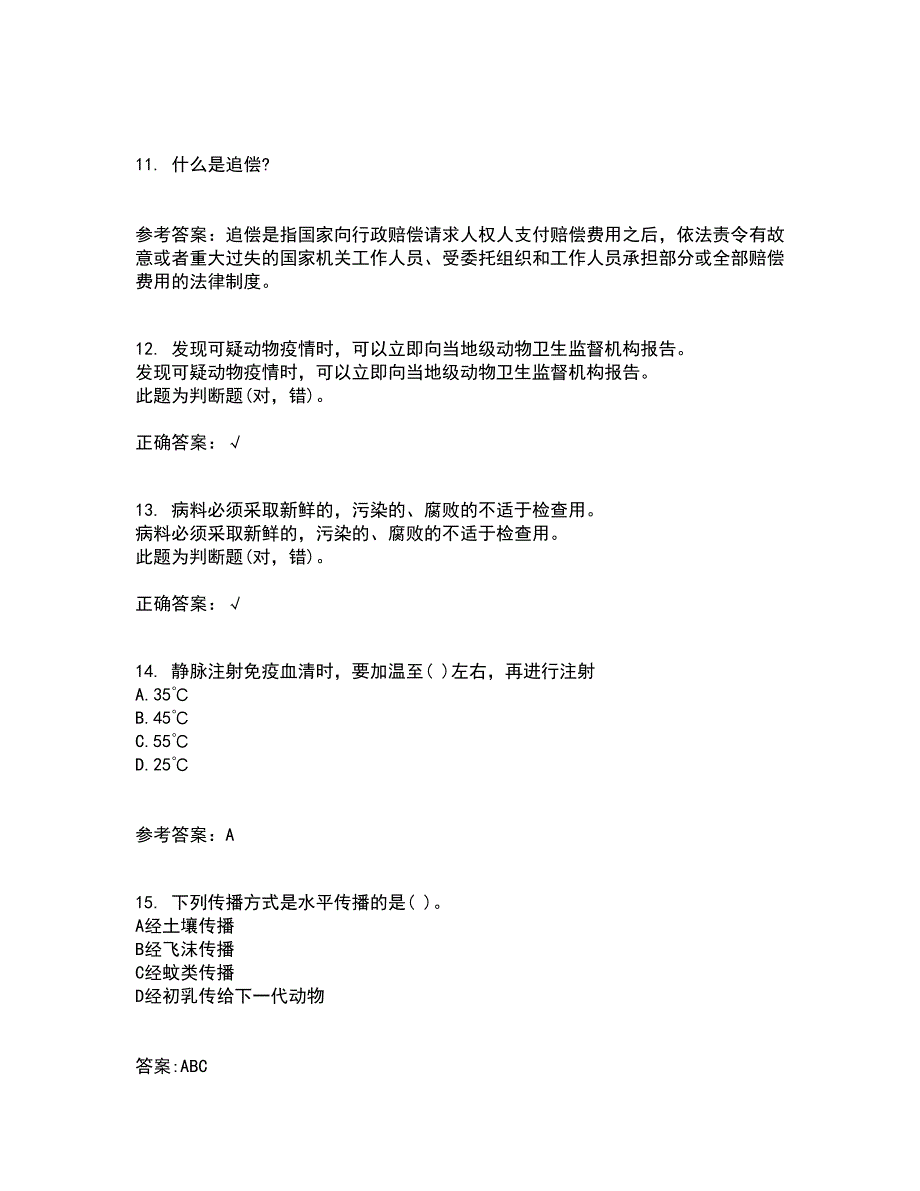 22春四川农业大学《动物遗传应用技术（本科）》在线作业二答案参考3_第3页