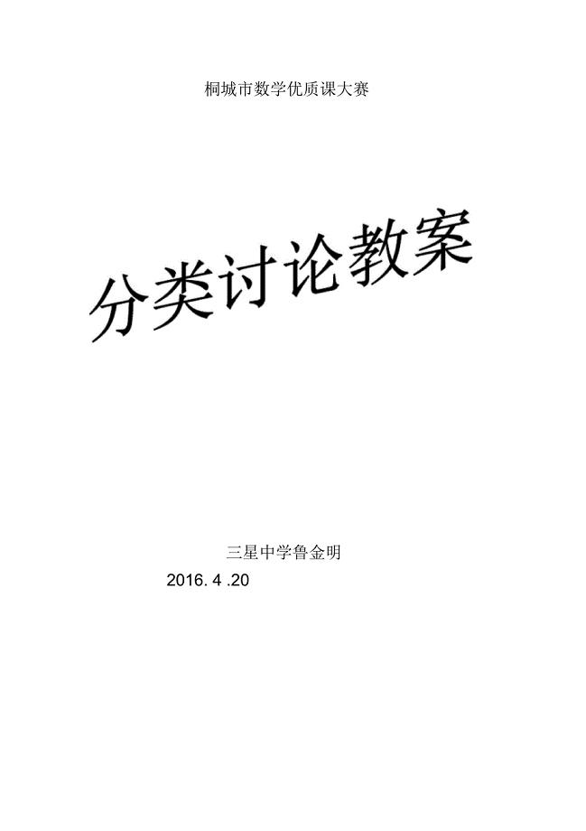 函数中的分类讨论