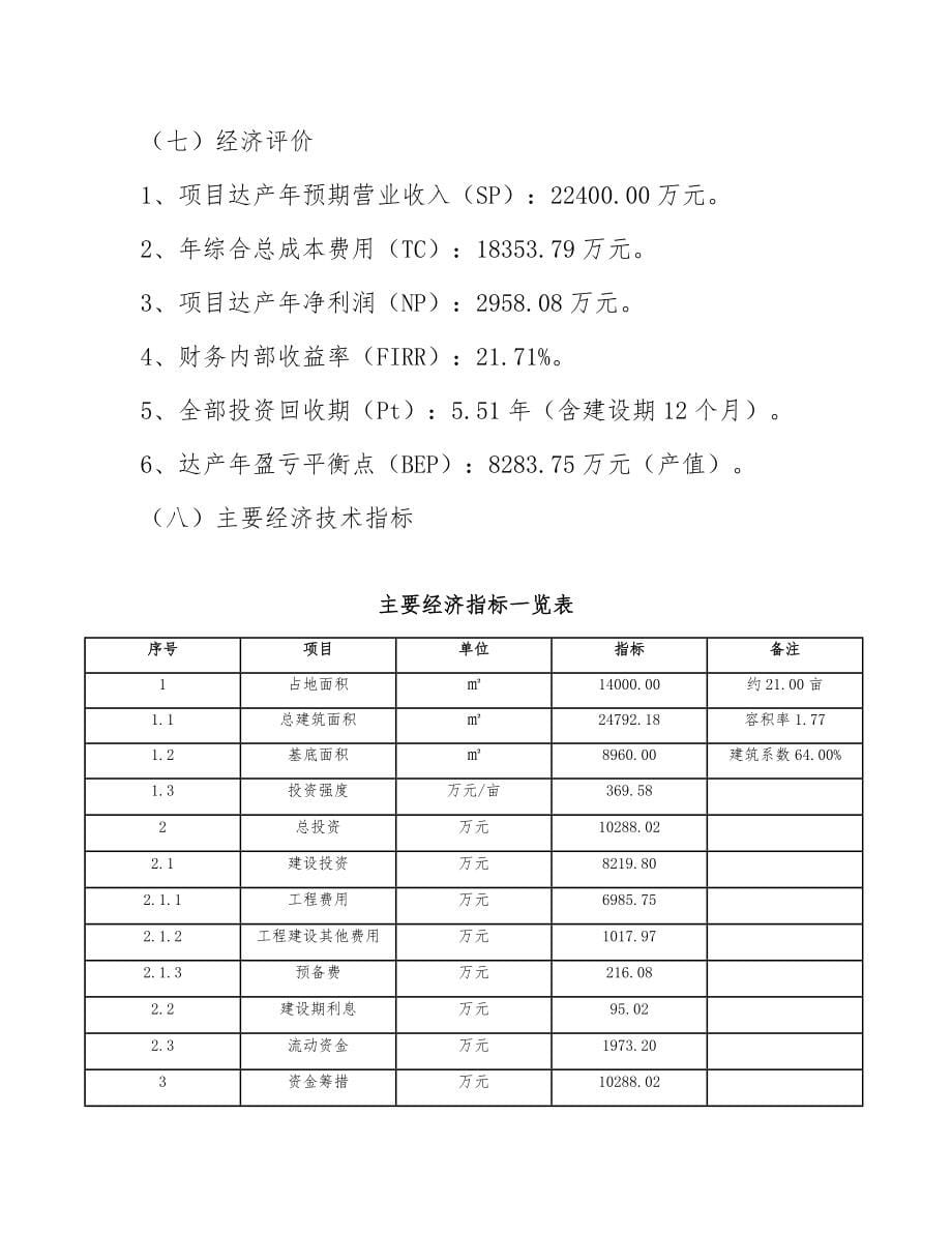 宽幅水性墨水公司质量管理规划_第5页