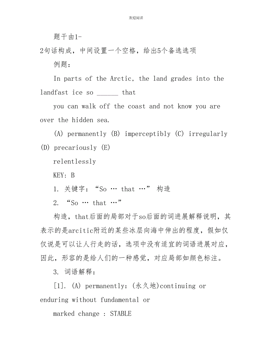 GRE填空3大类题型题型介绍实例展示思路分享_第2页