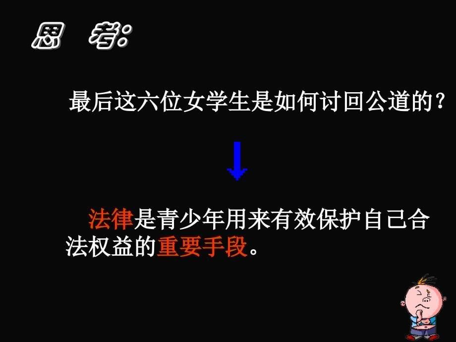 七年级下册第八课青少年的健康成长离不开_第5页