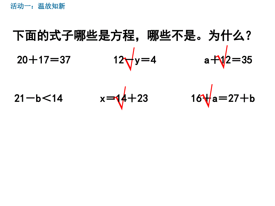 等式的性质与解方程练习_第3页