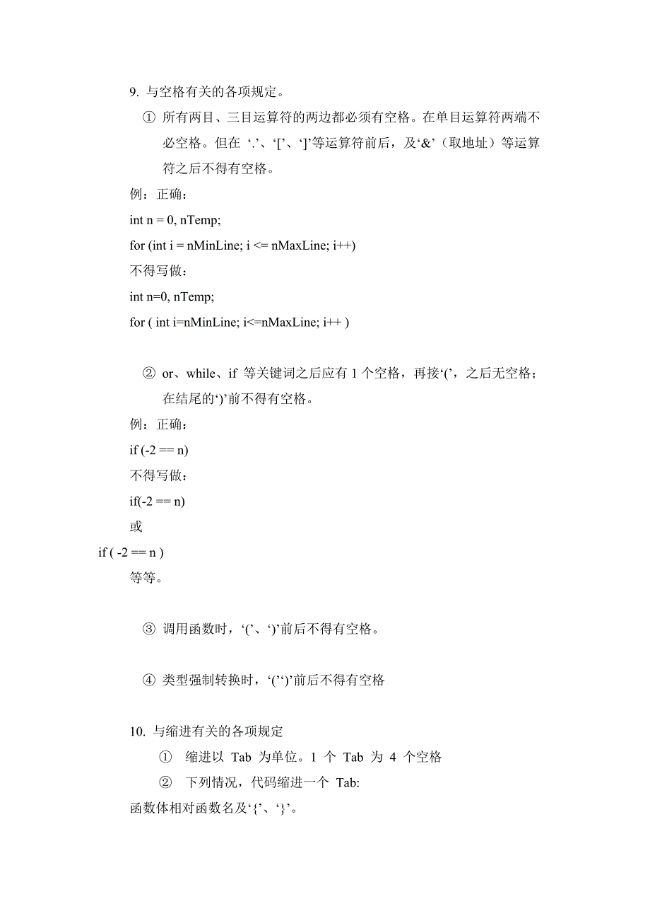 Java代码书写规范高手必经之路_第5页