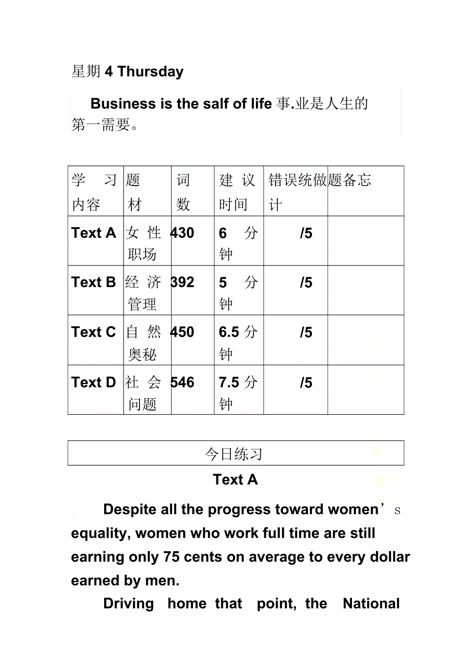 专四阅读+详解_第2页