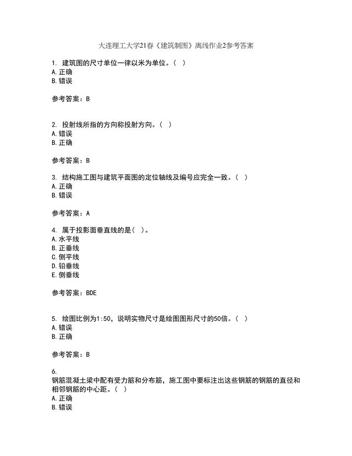 大连理工大学21春《建筑制图》离线作业2参考答案7