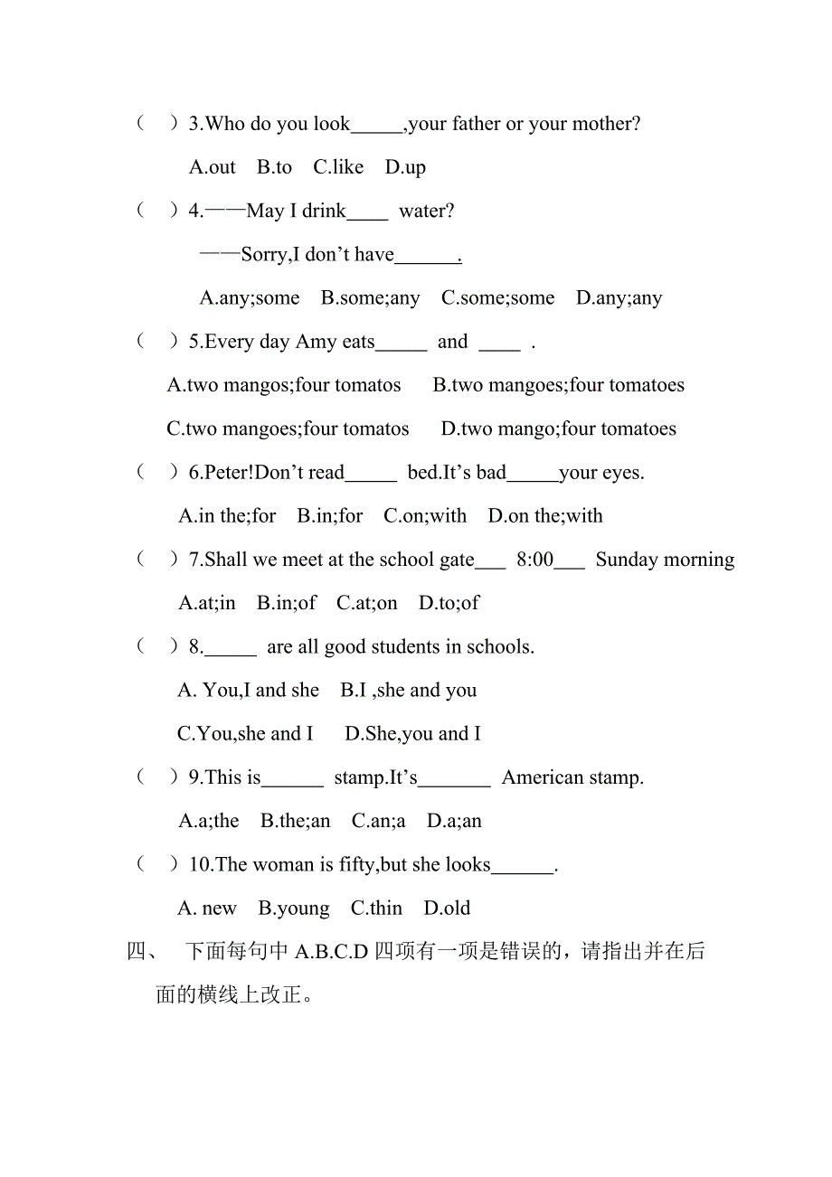 小学英语升学训练试卷_第3页