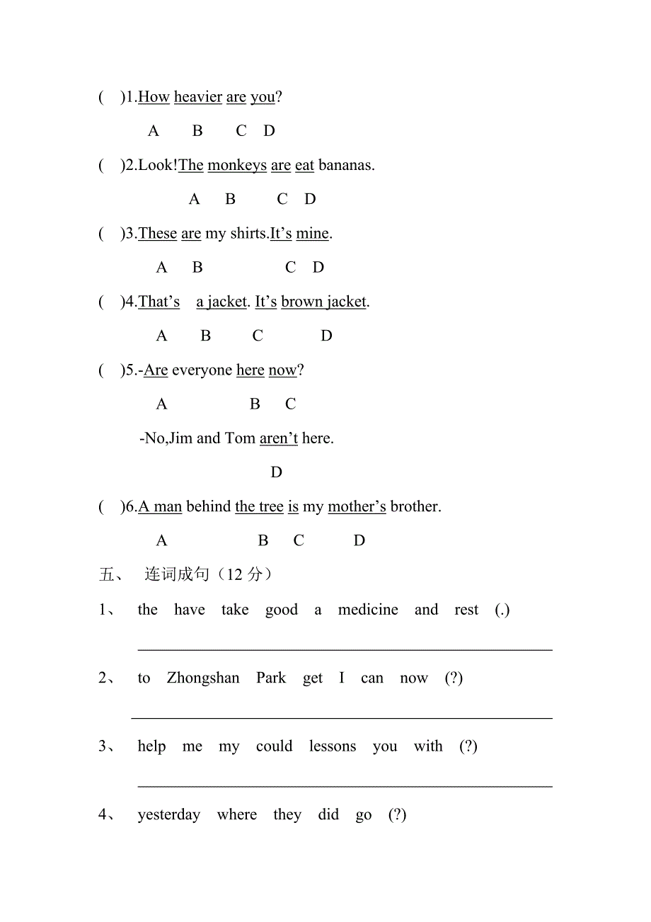 小学英语升学训练试卷_第4页