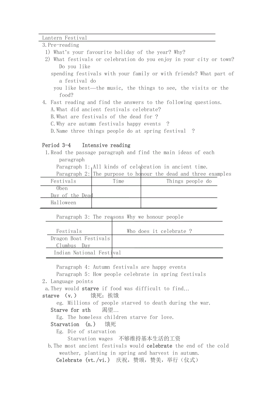 人教版高中英语必修三全套教案_第2页