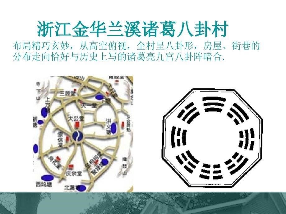 1131多边形课件4_第5页